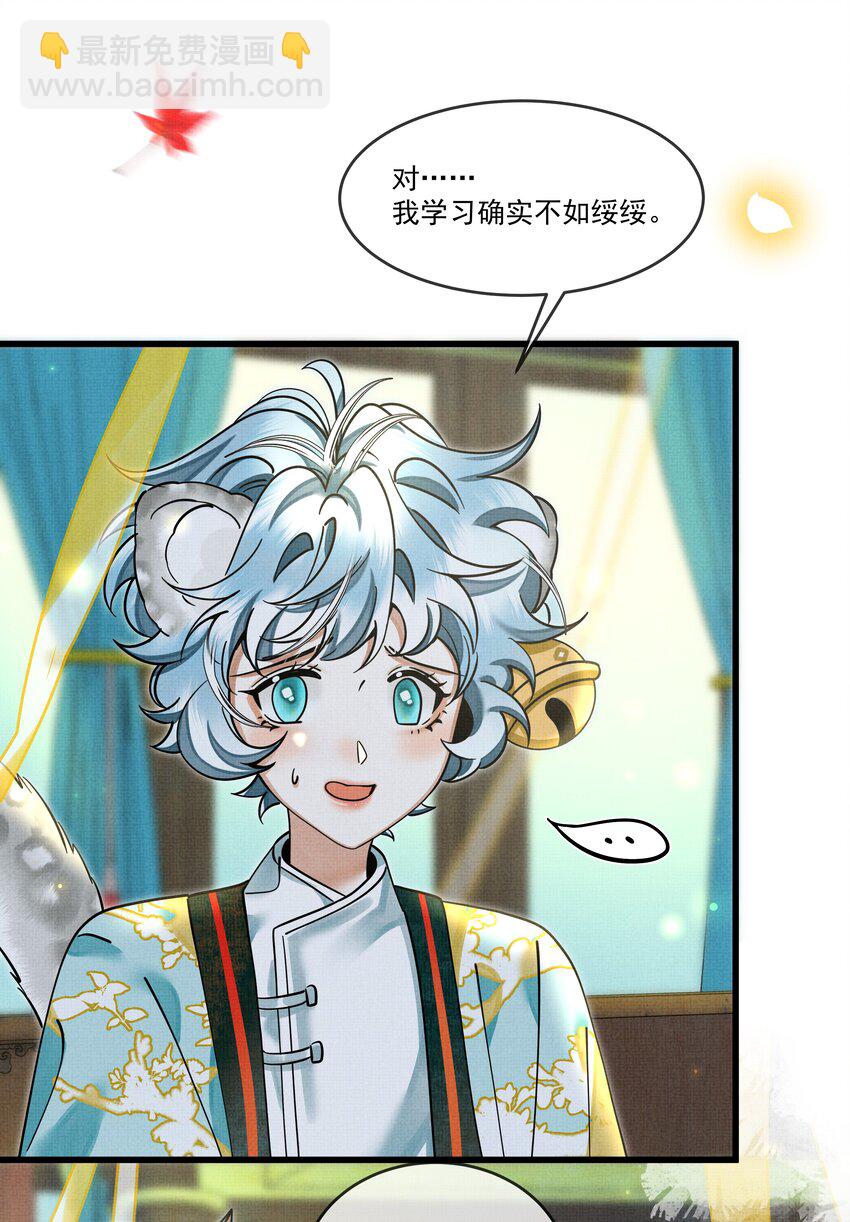 030 侍寝太累了呜呜呜呜！(1/2)-第33话