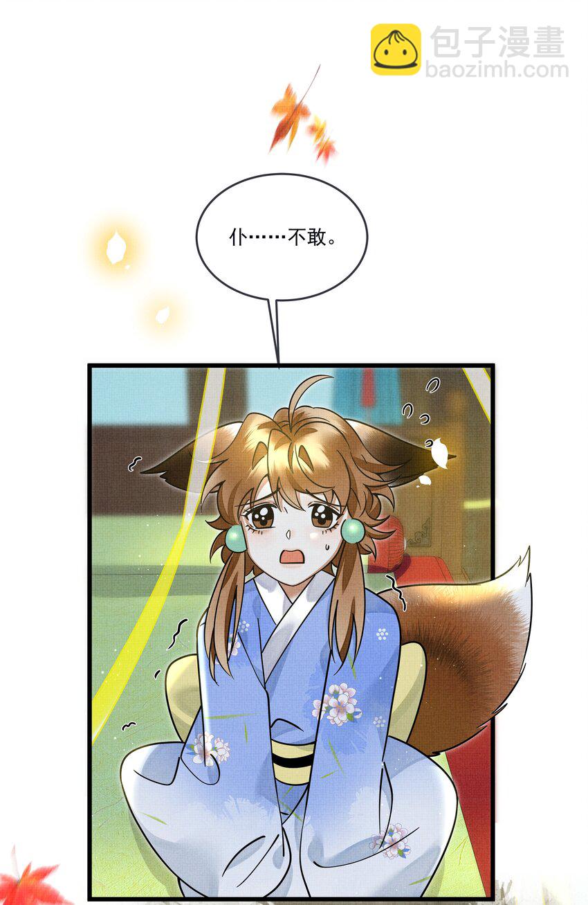 030 侍寝太累了呜呜呜呜！(1/2)-第33话