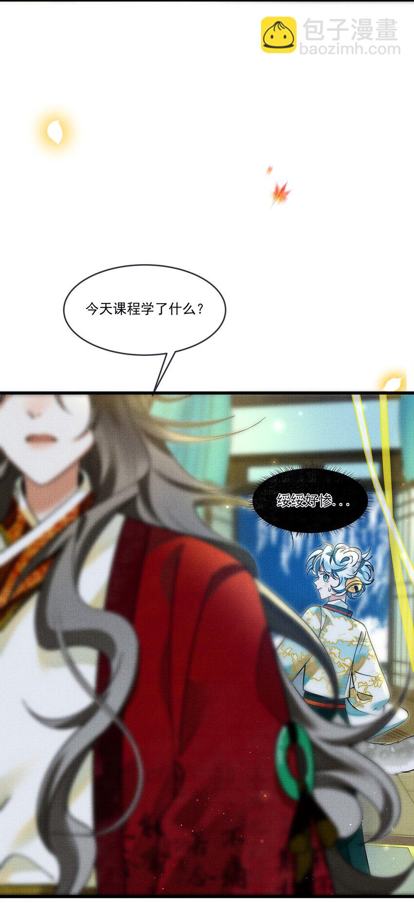 030 侍寝太累了呜呜呜呜！(1/2)-第33话