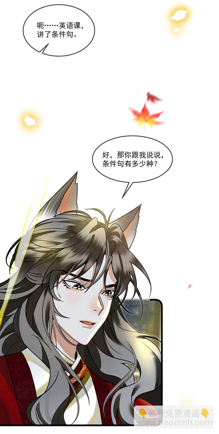 030 侍寝太累了呜呜呜呜！(1/2)-第33话