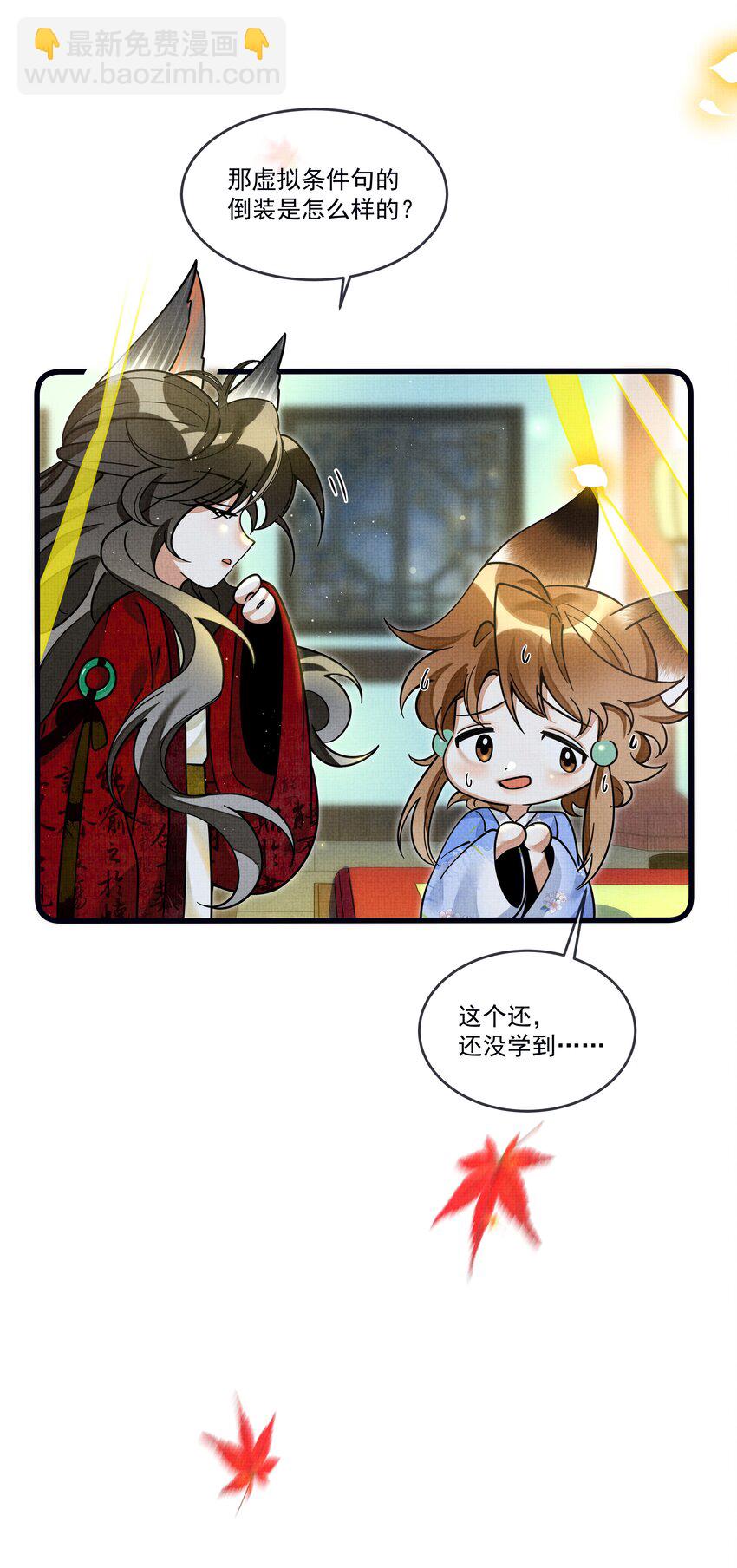 030 侍寝太累了呜呜呜呜！(1/2)-第33话