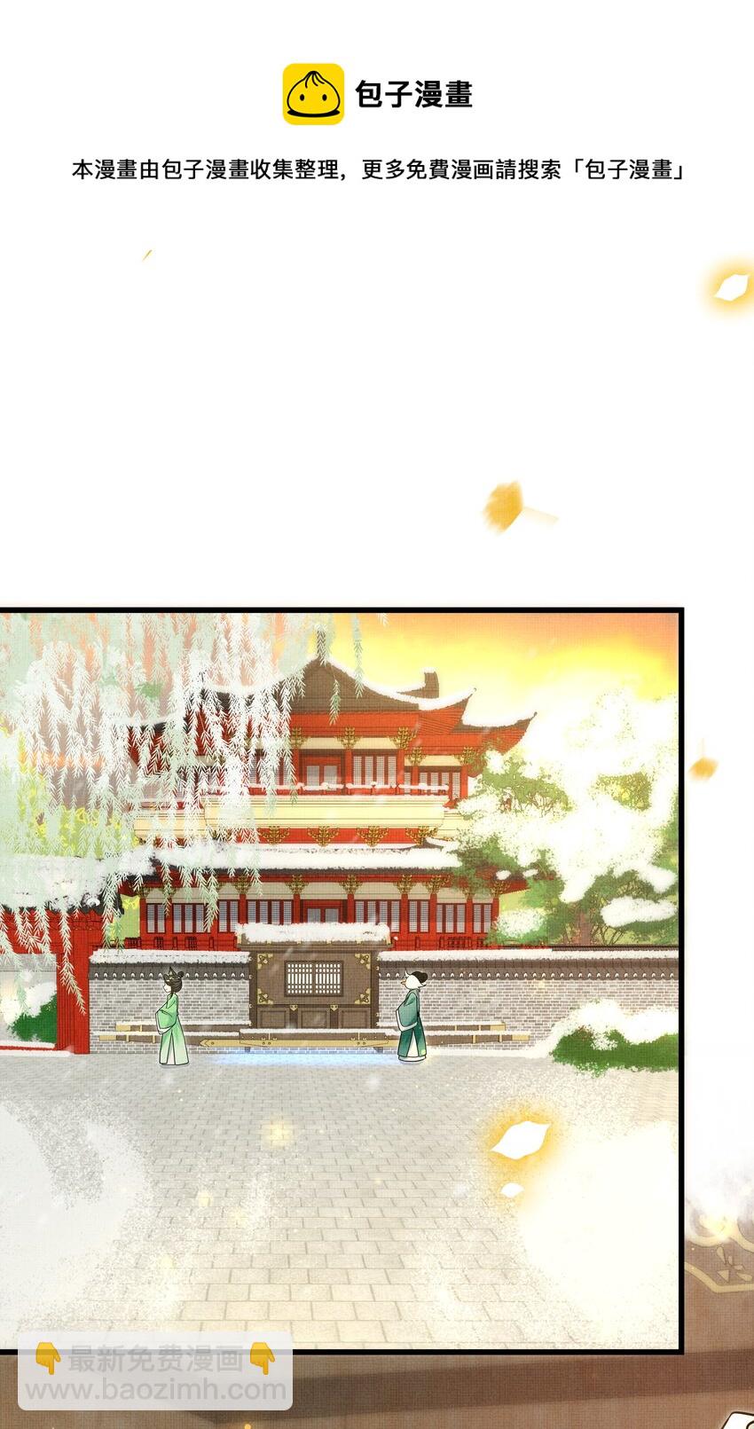 030 侍寝太累了呜呜呜呜！(1/2)-第33话