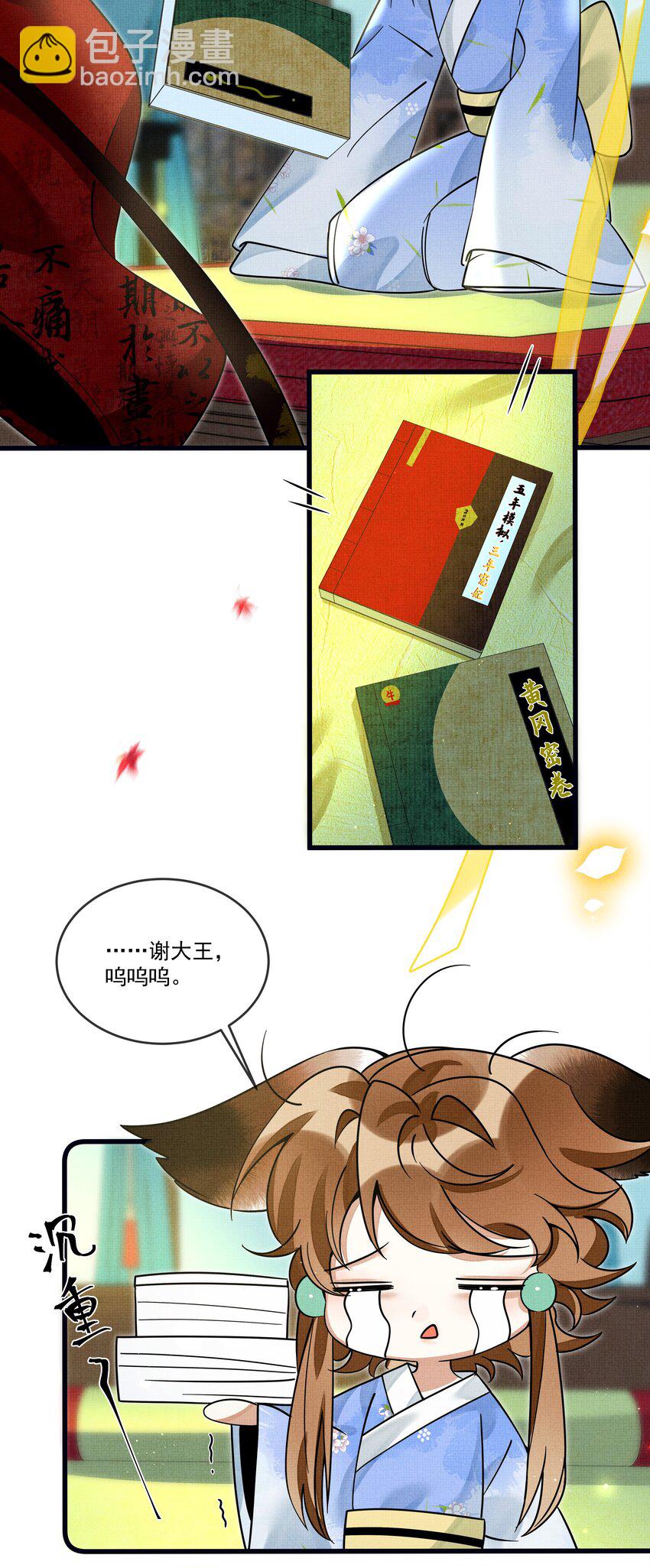 030 侍寝太累了呜呜呜呜！(1/2)-第33话