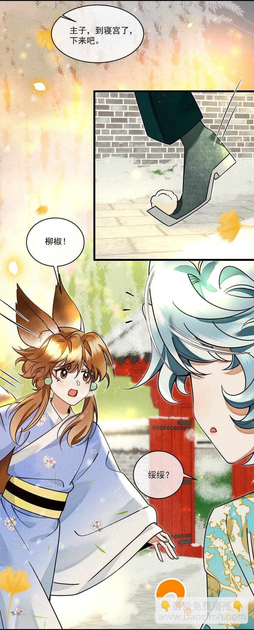 030 侍寝太累了呜呜呜呜！(1/2)-第33话