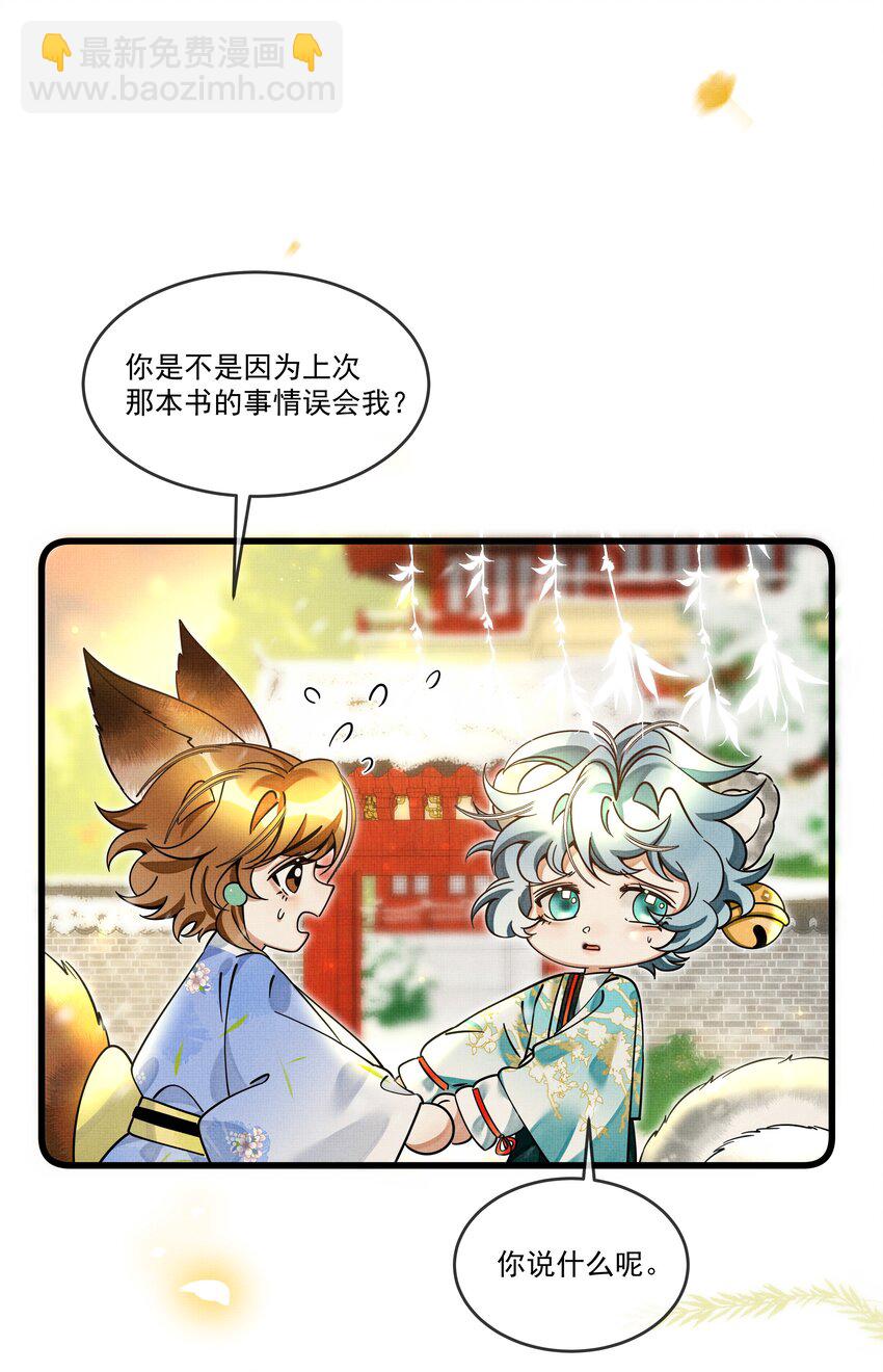 030 侍寝太累了呜呜呜呜！(1/2)-第33话
