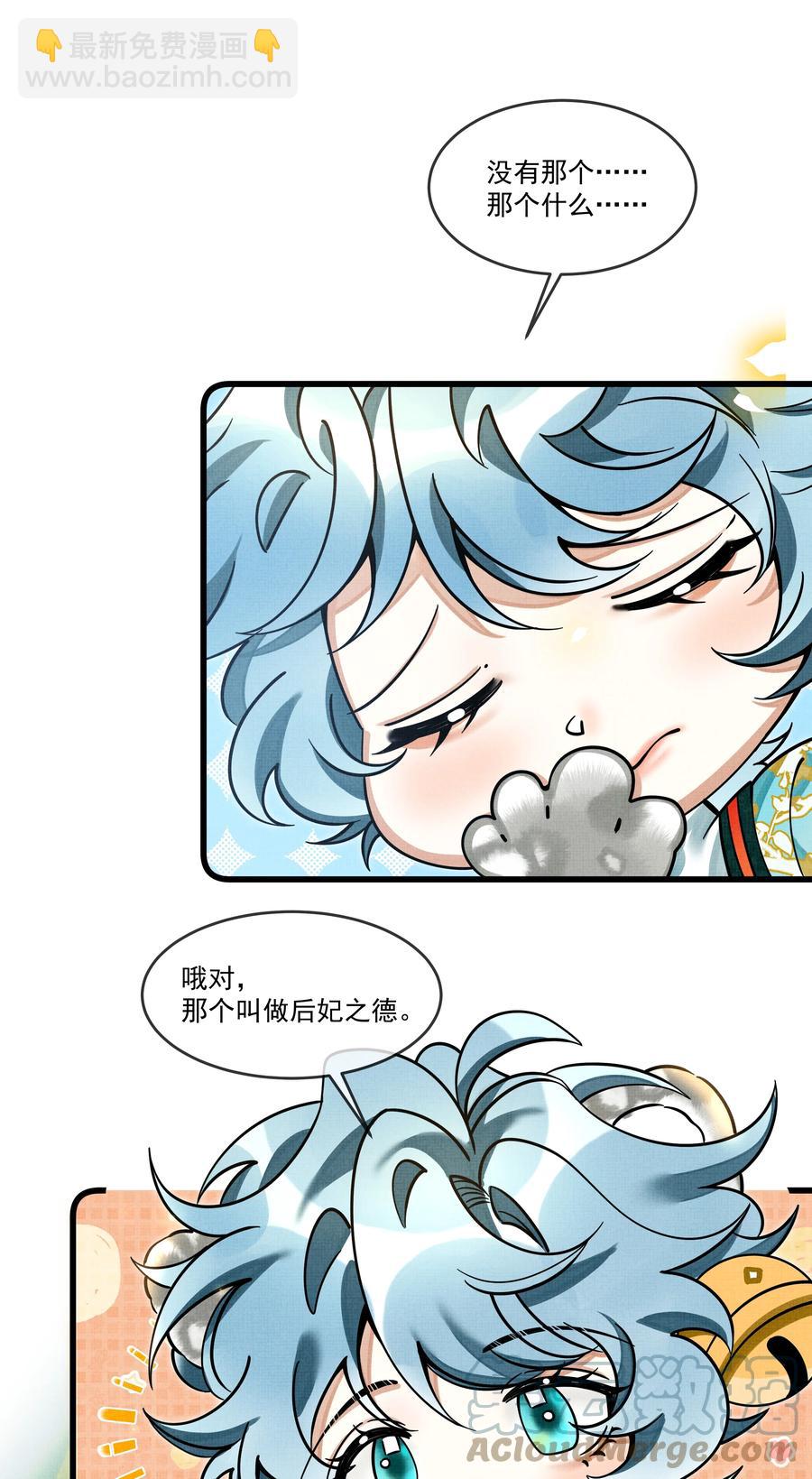 031 你很快就可以出宫了(1/2)-第35话