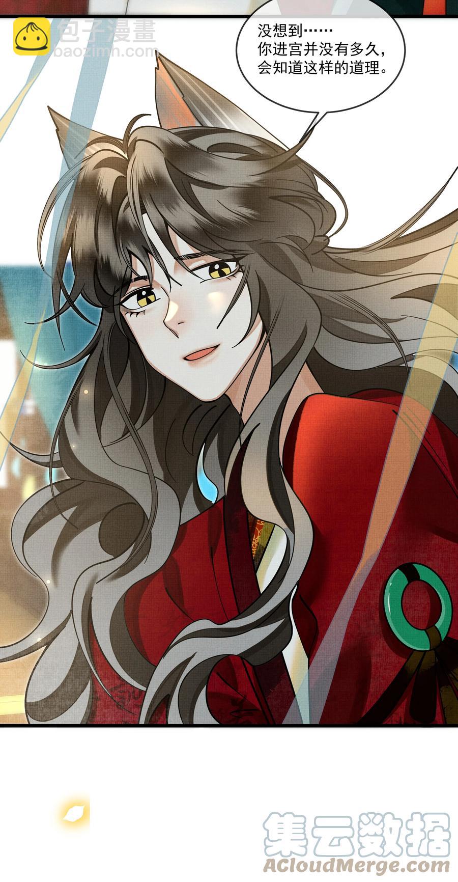 031 你很快就可以出宫了(1/2)-第35话