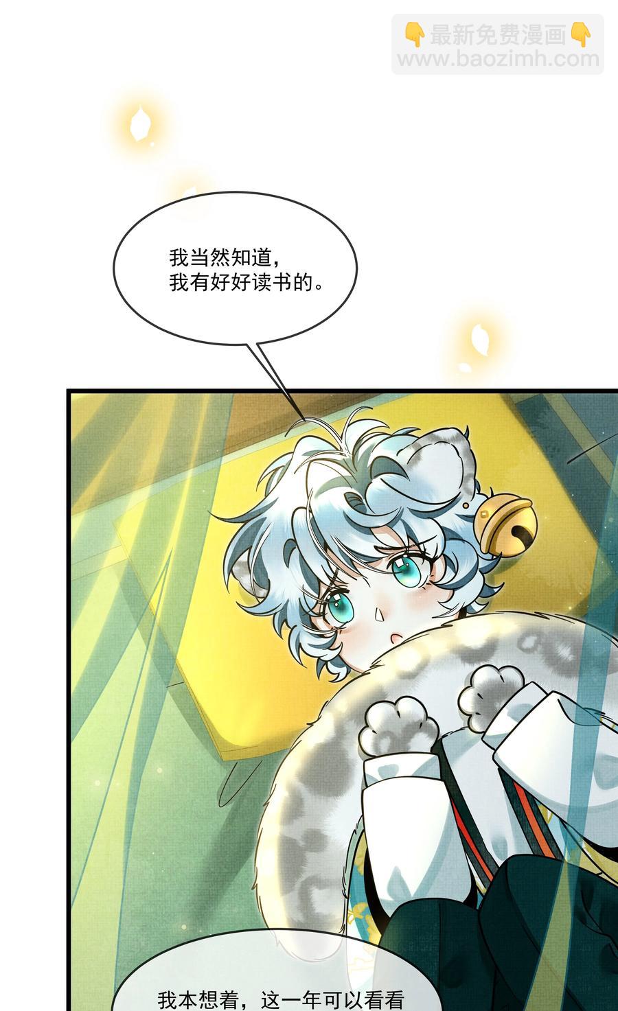 031 你很快就可以出宫了(1/2)-第35话