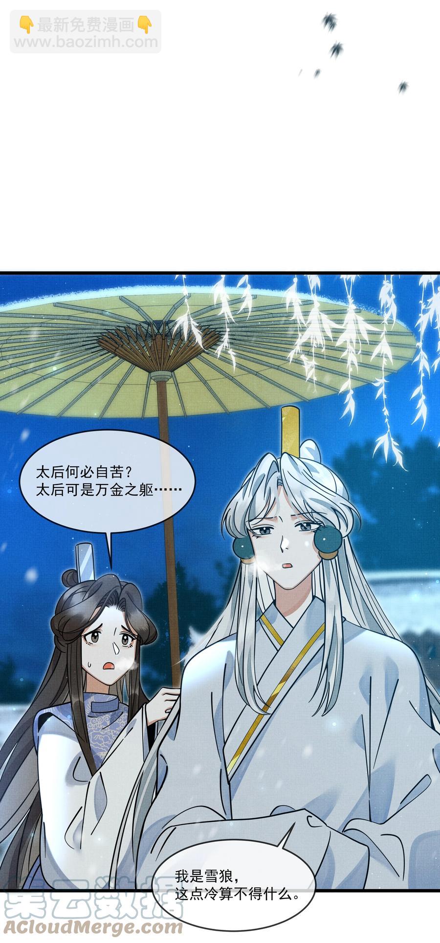 031 你很快就可以出宫了(1/2)-第35话