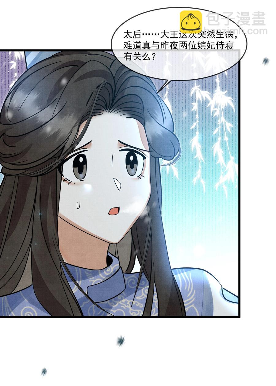 031 你很快就可以出宫了(1/2)-第35话