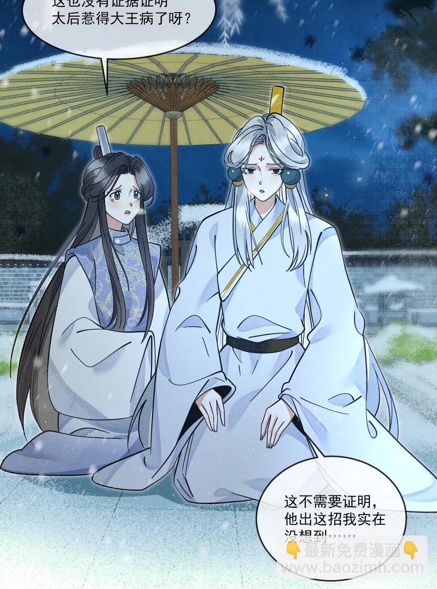 031 你很快就可以出宫了(1/2)-第35话