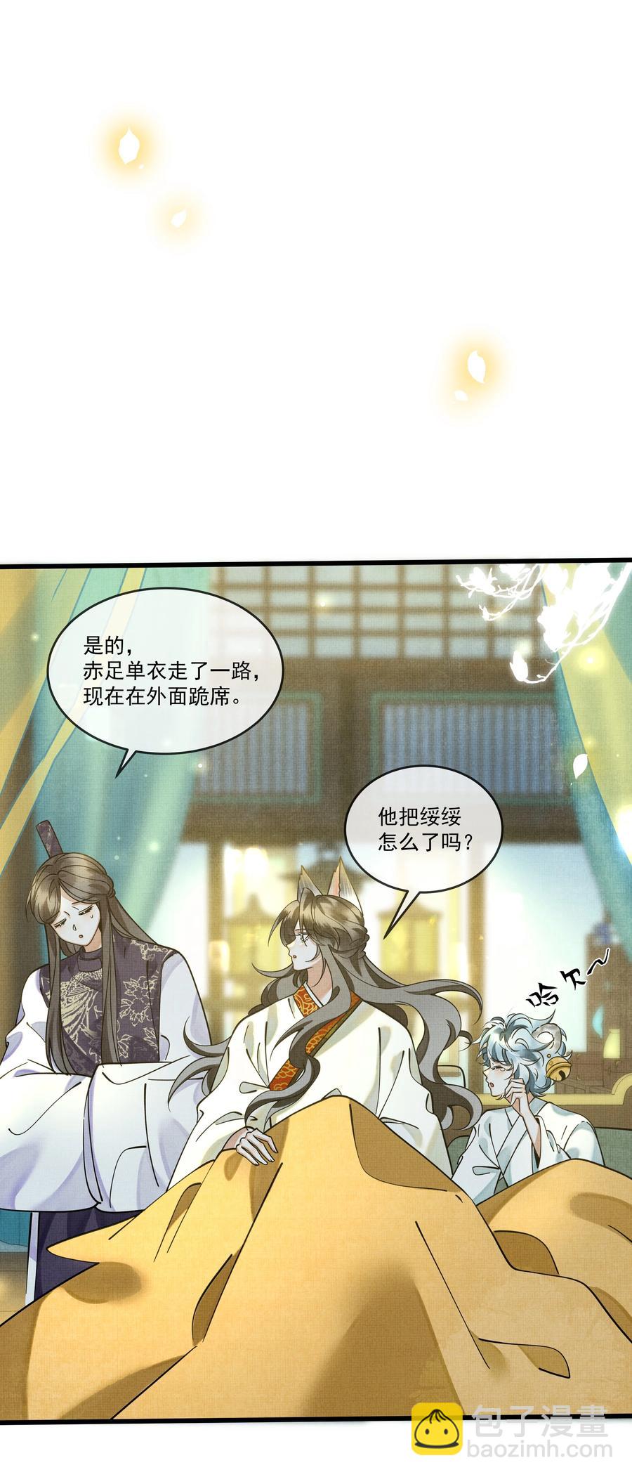031 你很快就可以出宫了(1/2)-第35话