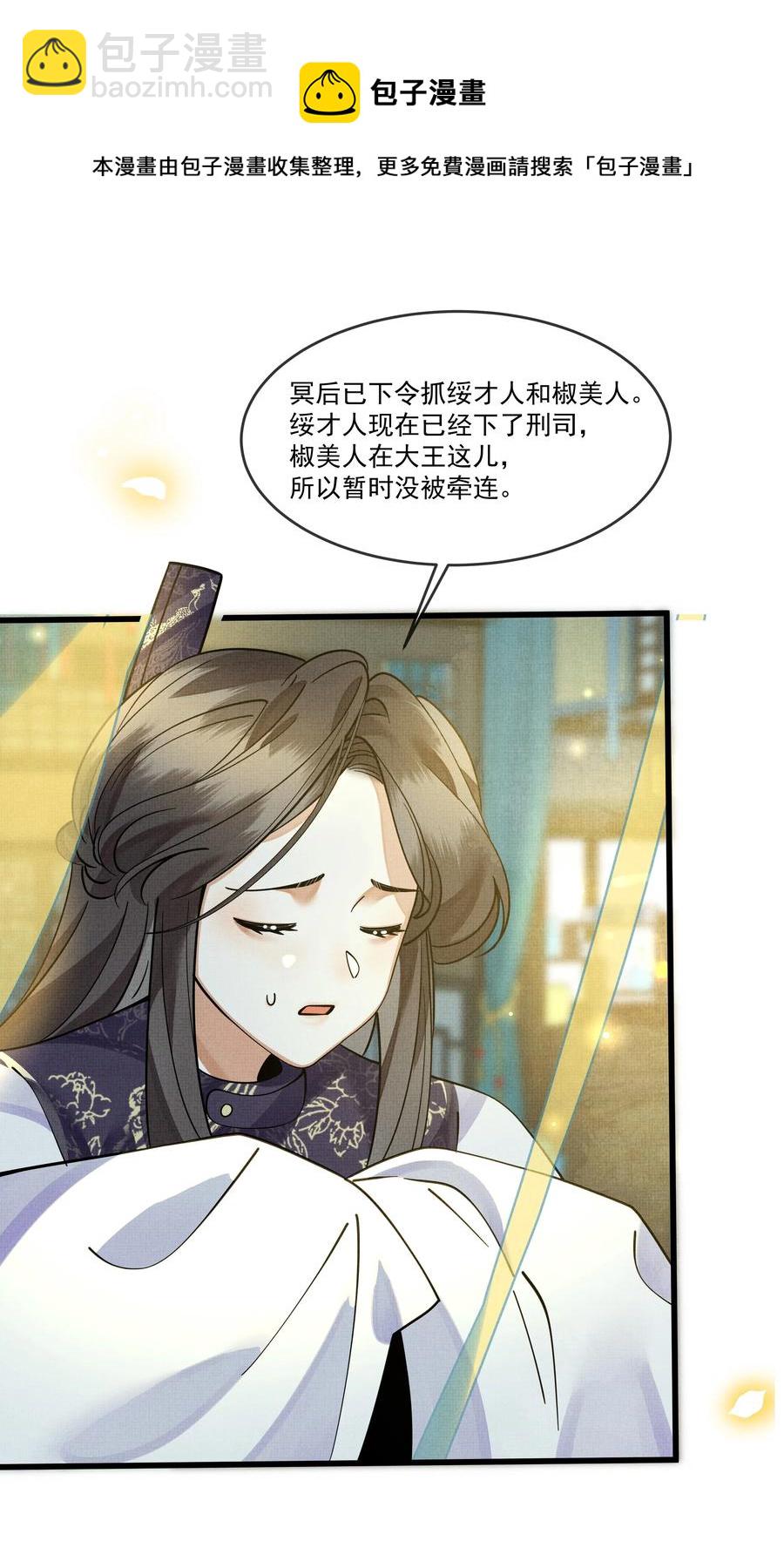 031 你很快就可以出宫了(1/2)-第35话