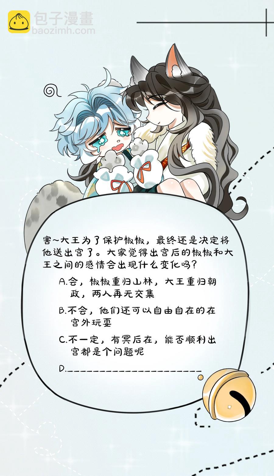031 你很快就可以出宫了(1/2)-第35话