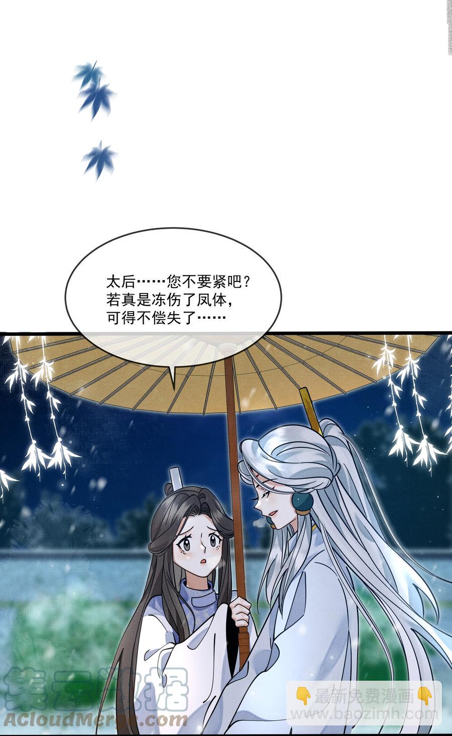 033 可能GPS有误差吧(1/2)-第37话