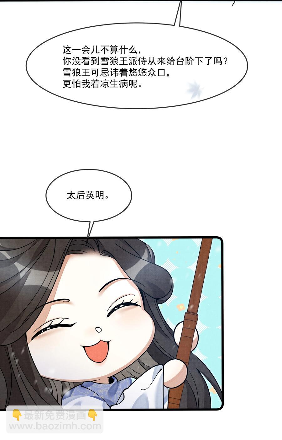 033 可能GPS有误差吧(1/2)-第37话