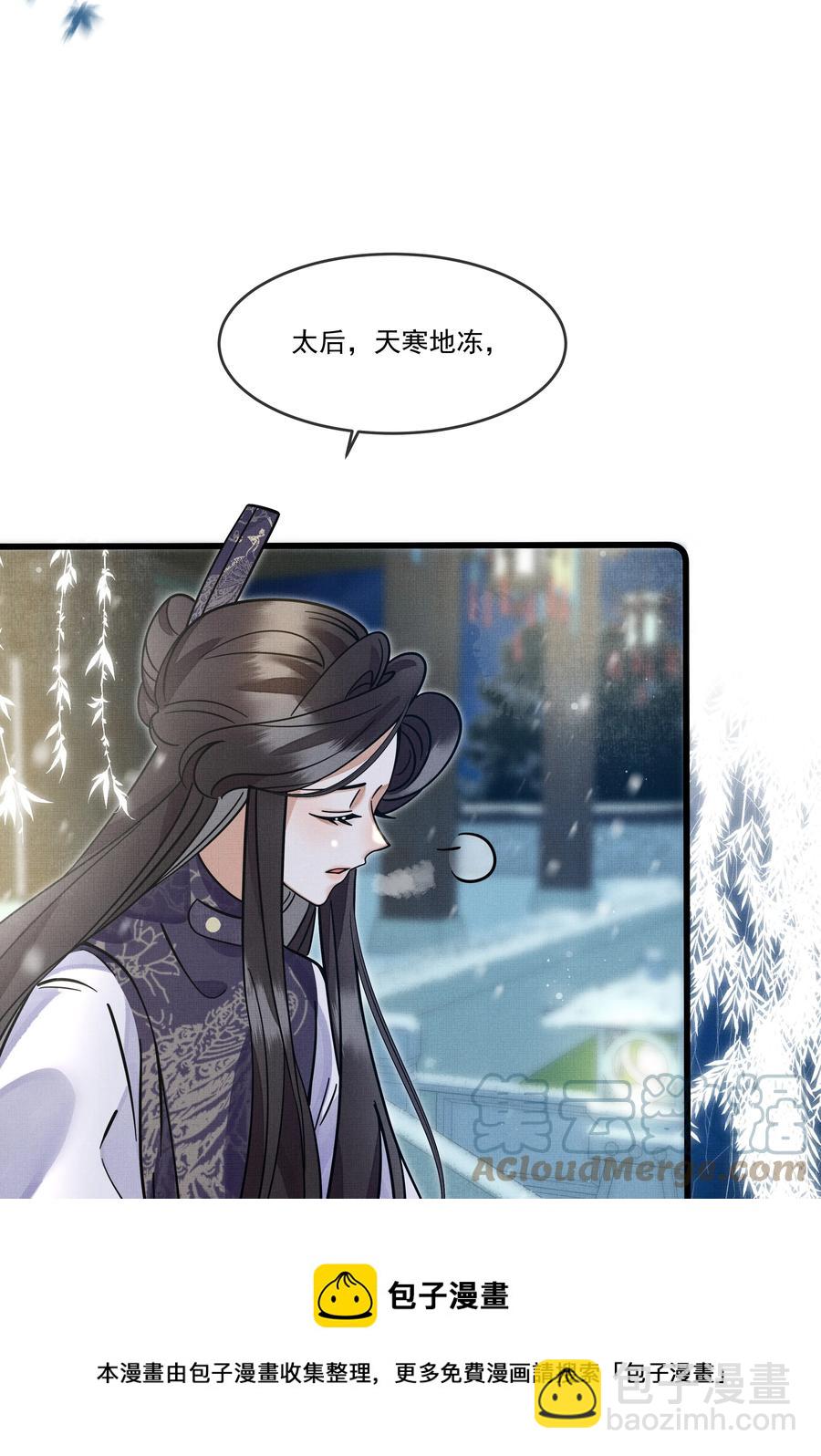 033 可能GPS有误差吧(1/2)-第37话