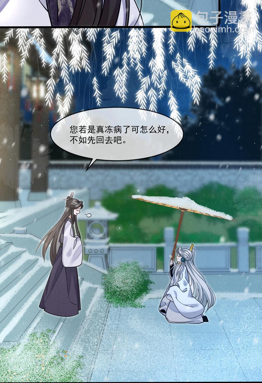 033 可能GPS有误差吧(1/2)-第37话