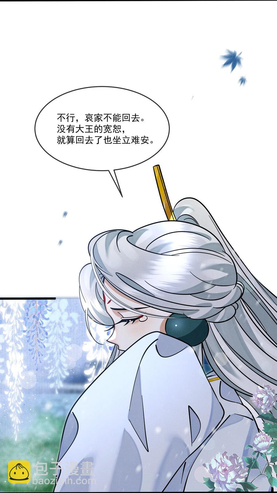 033 可能GPS有误差吧(1/2)-第37话