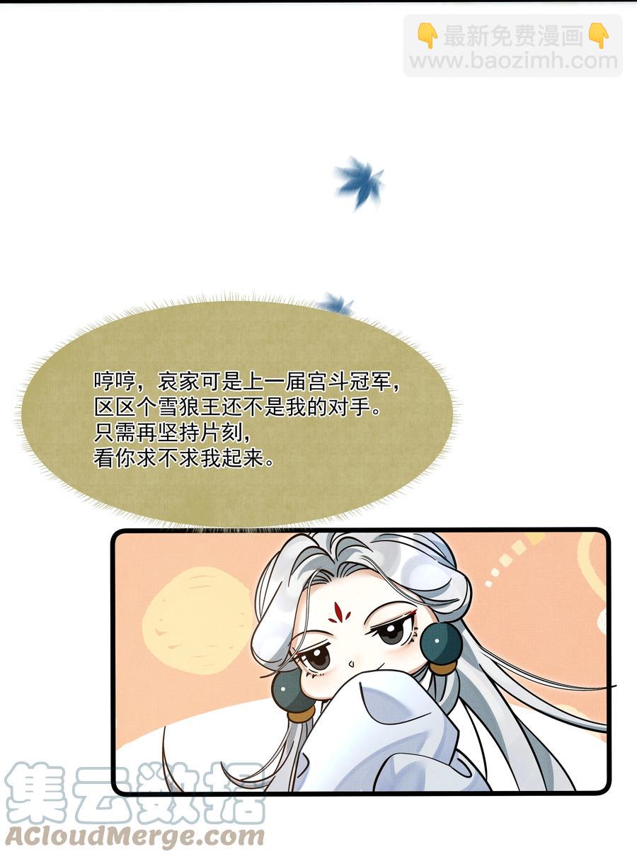 033 可能GPS有误差吧(1/2)-第37话