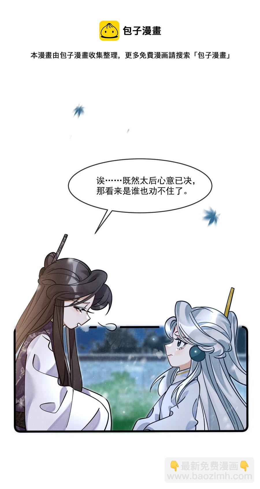 033 可能GPS有误差吧(1/2)-第37话