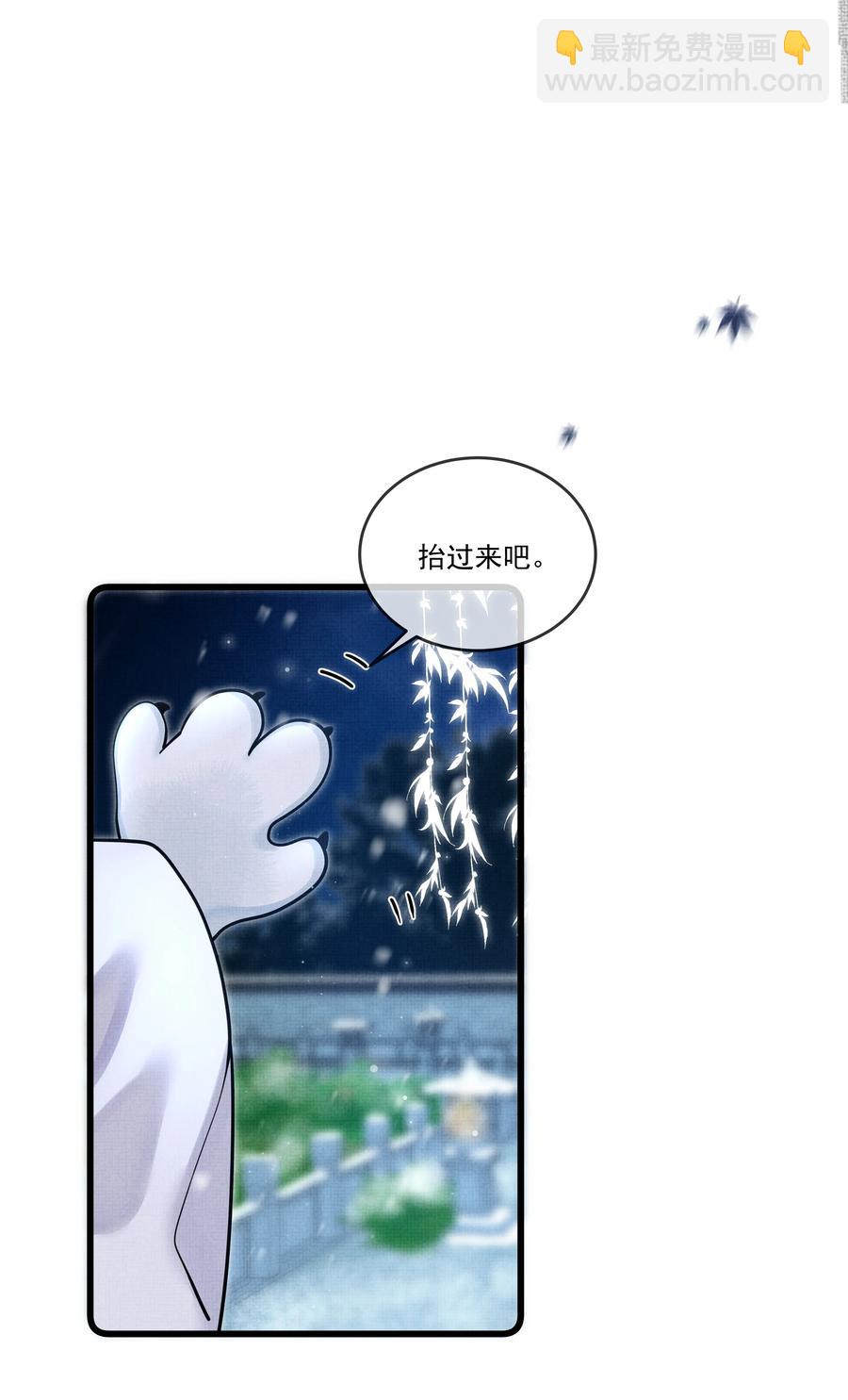 033 可能GPS有误差吧(1/2)-第37话
