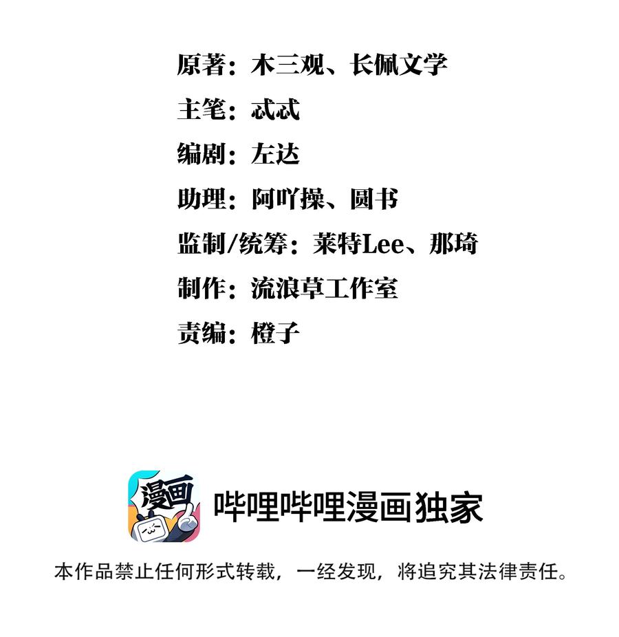 033 可能GPS有误差吧(1/2)-第37话