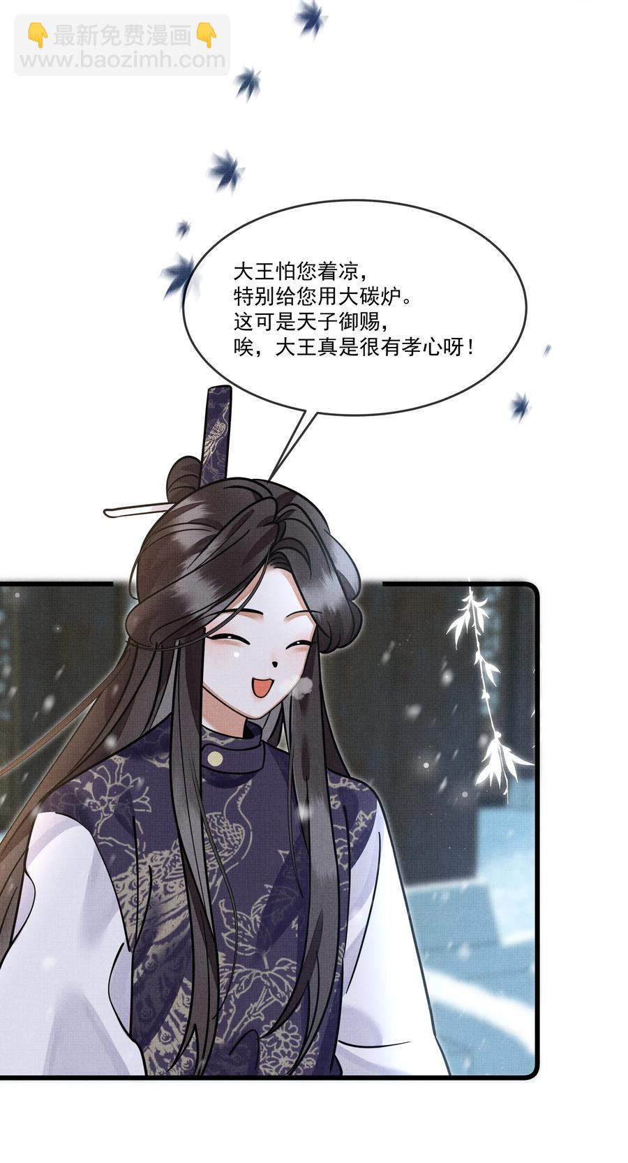 033 可能GPS有误差吧(1/2)-第37话