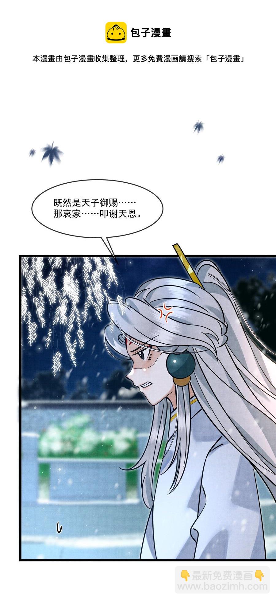 033 可能GPS有误差吧(1/2)-第37话