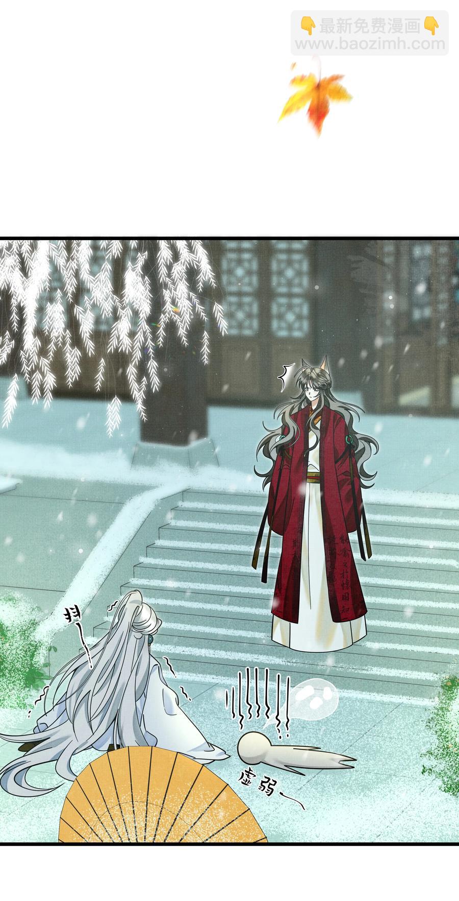 033 可能GPS有误差吧(1/2)-第37话