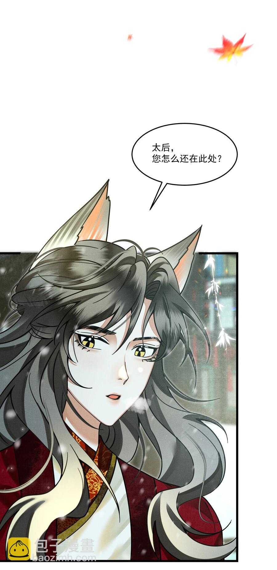 033 可能GPS有误差吧(1/2)-第37话
