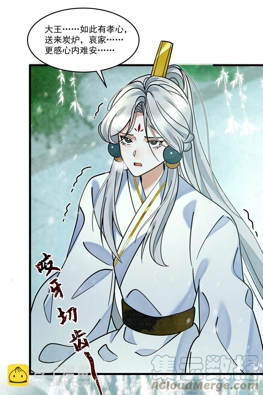 033 可能GPS有误差吧(1/2)-第37话