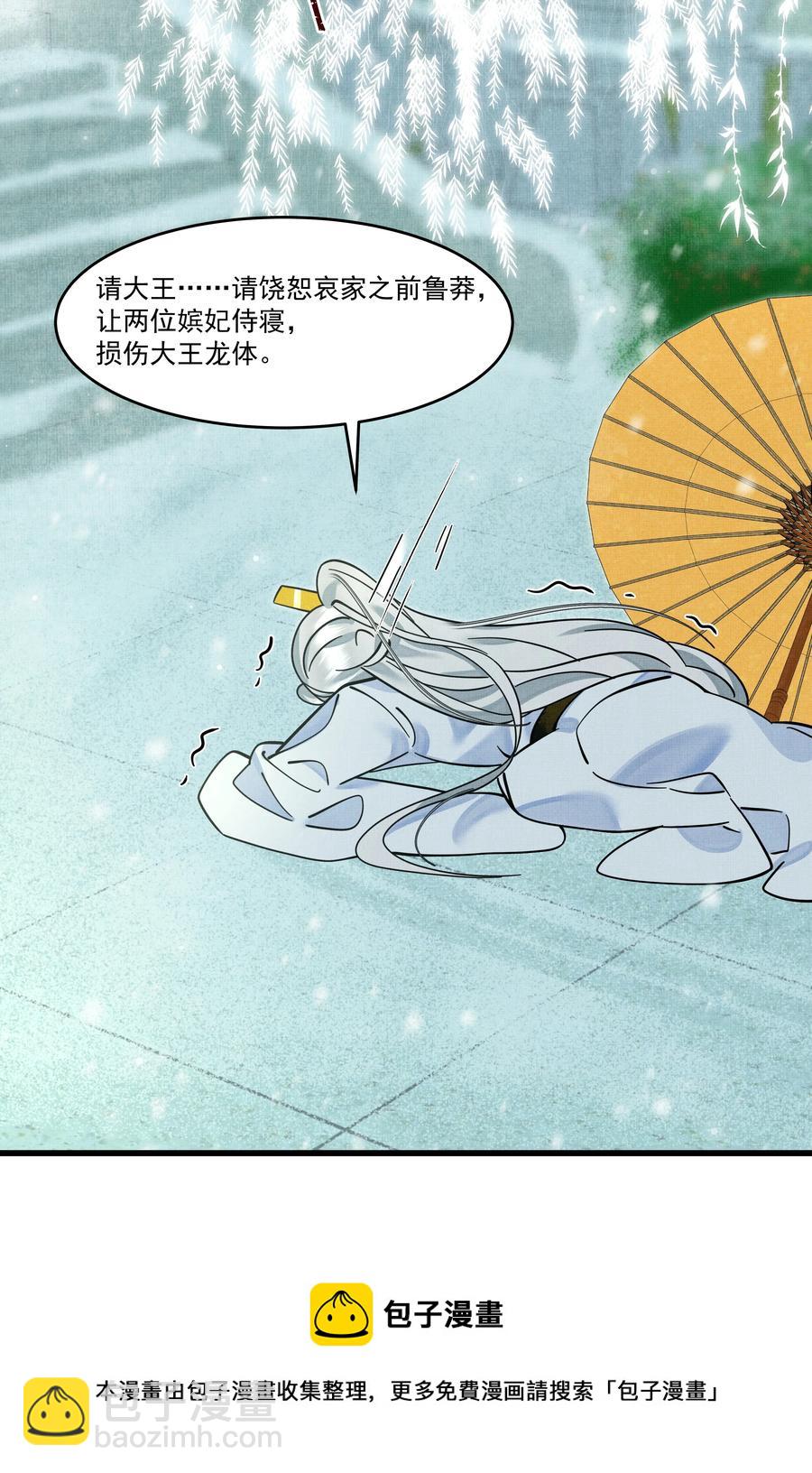 033 可能GPS有误差吧(1/2)-第37话