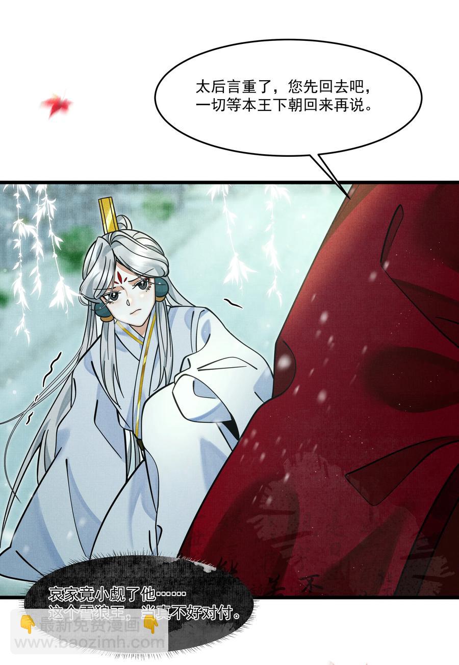 033 可能GPS有误差吧(1/2)-第37话