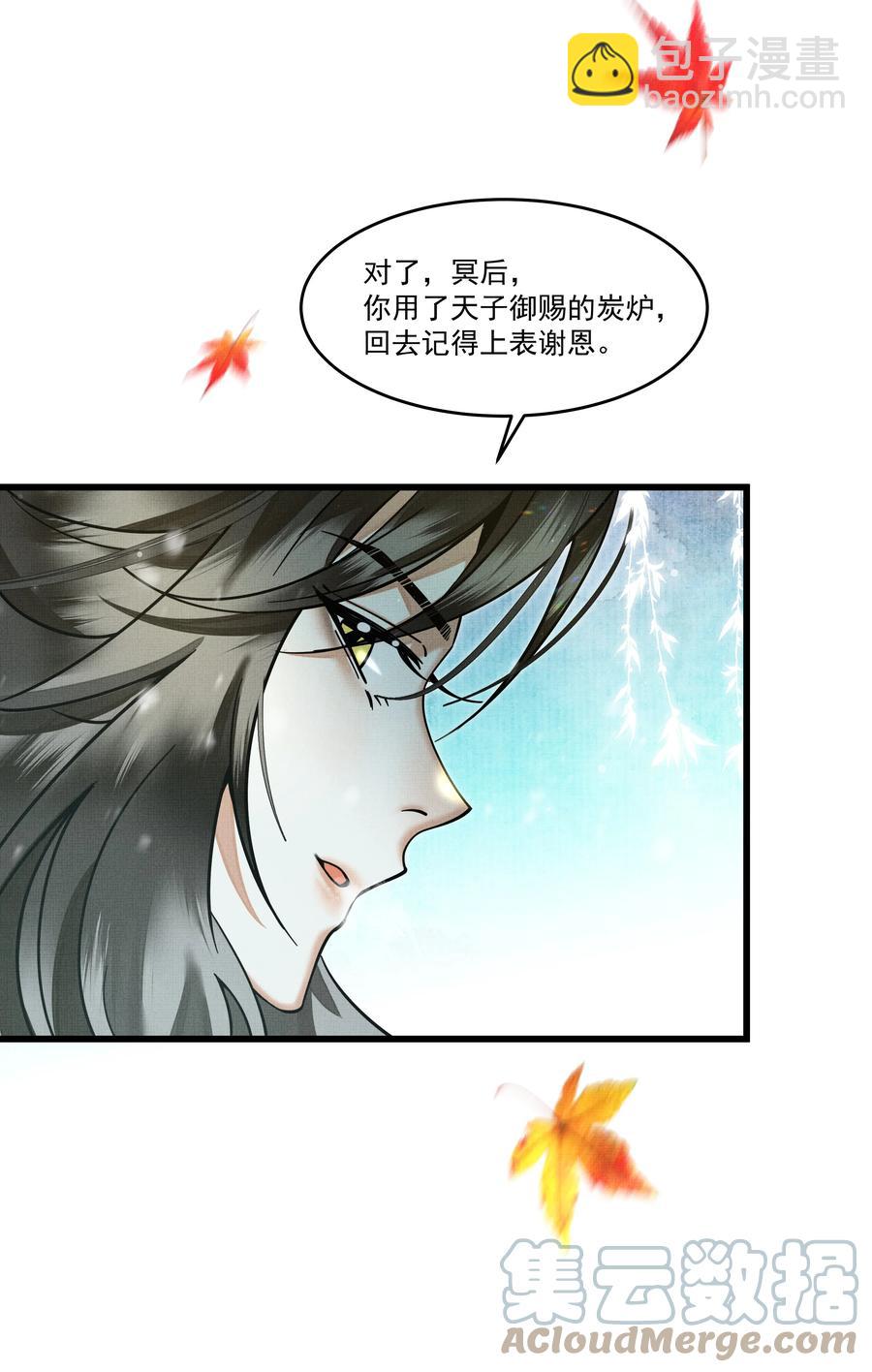 033 可能GPS有误差吧(1/2)-第37话