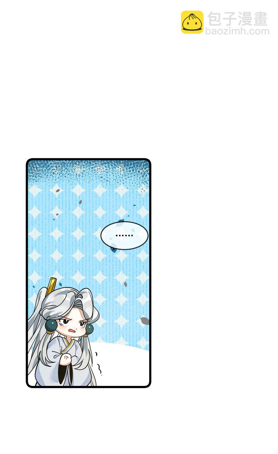 033 可能GPS有误差吧(1/2)-第37话
