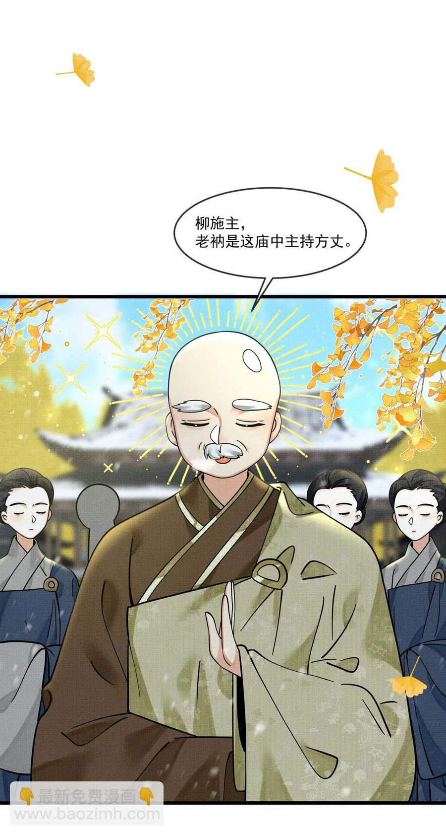 033 可能GPS有误差吧(1/2)-第37话