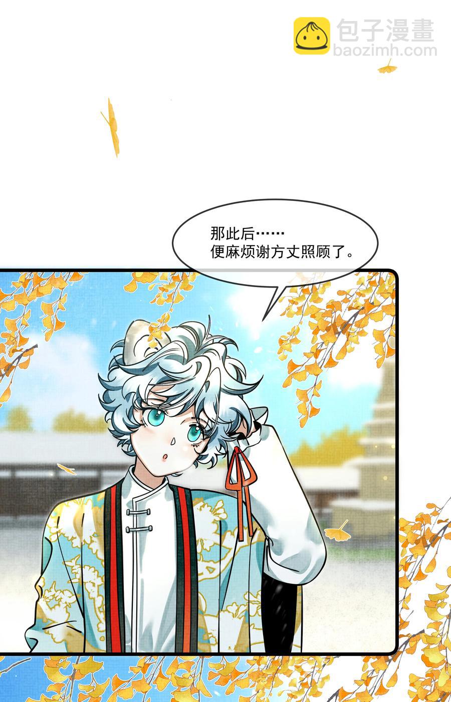 033 可能GPS有误差吧(1/2)-第37话