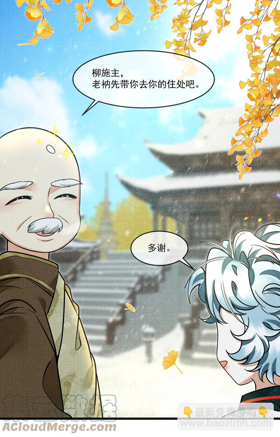 033 可能GPS有误差吧(1/2)-第37话