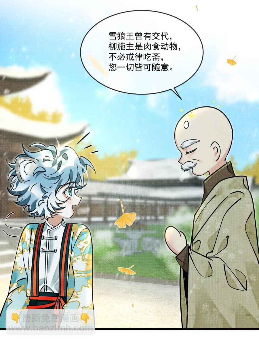 033 可能GPS有误差吧(1/2)-第37话