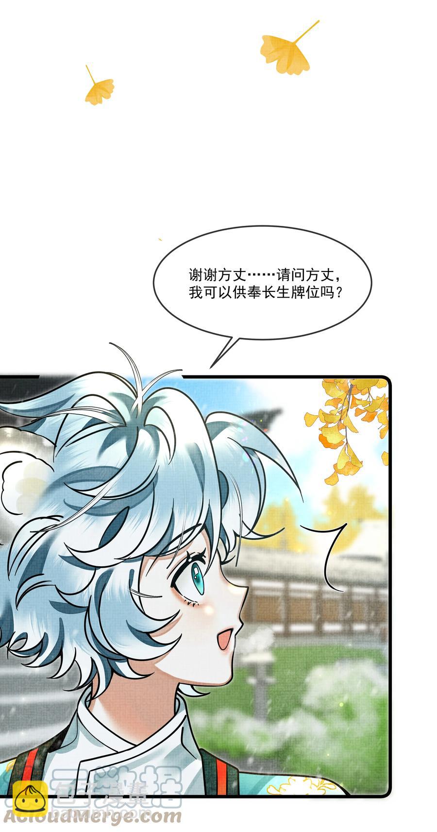 033 可能GPS有误差吧(1/2)-第37话