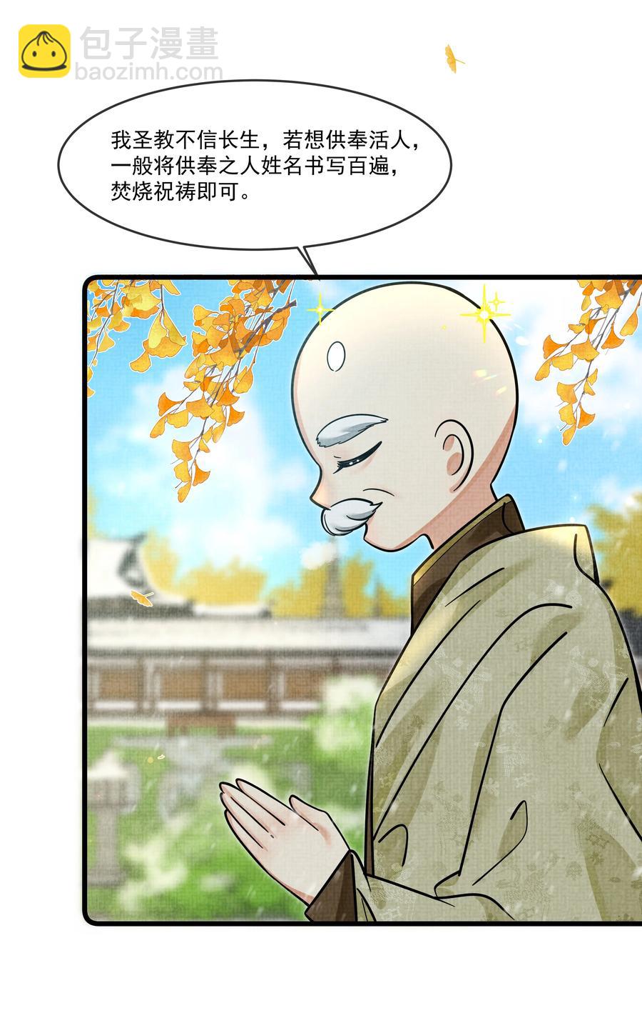 033 可能GPS有误差吧(1/2)-第37话
