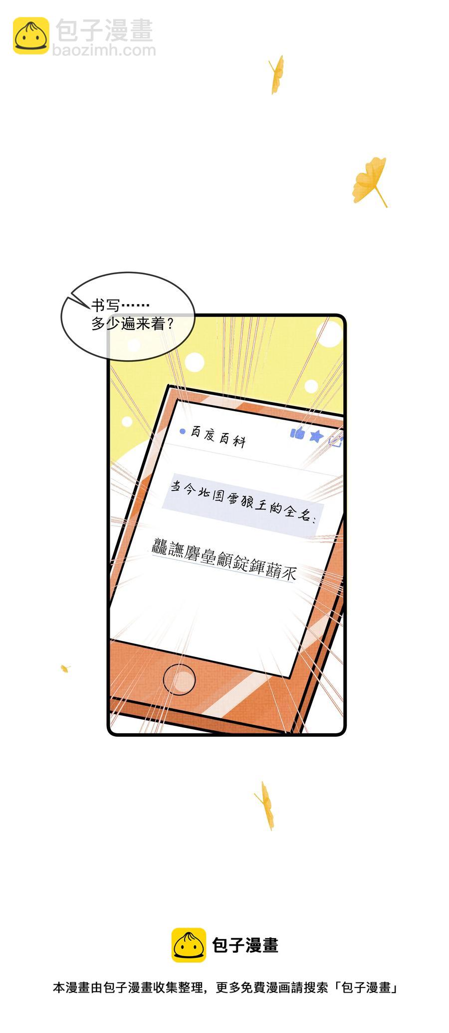 033 可能GPS有误差吧(1/2)-第37话