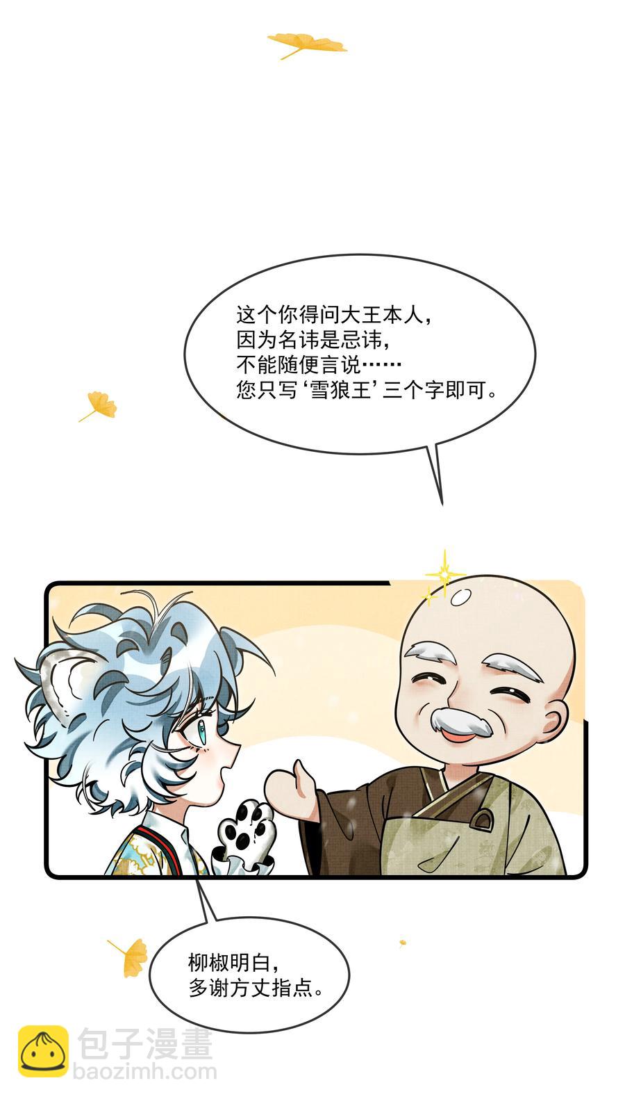 033 可能GPS有误差吧(1/2)-第37话