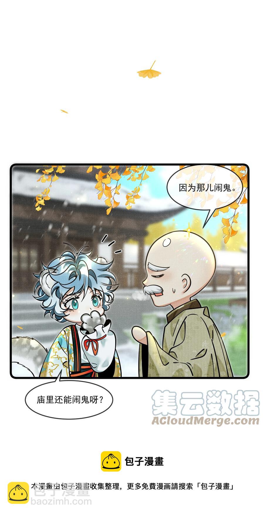 033 可能GPS有误差吧(1/2)-第37话