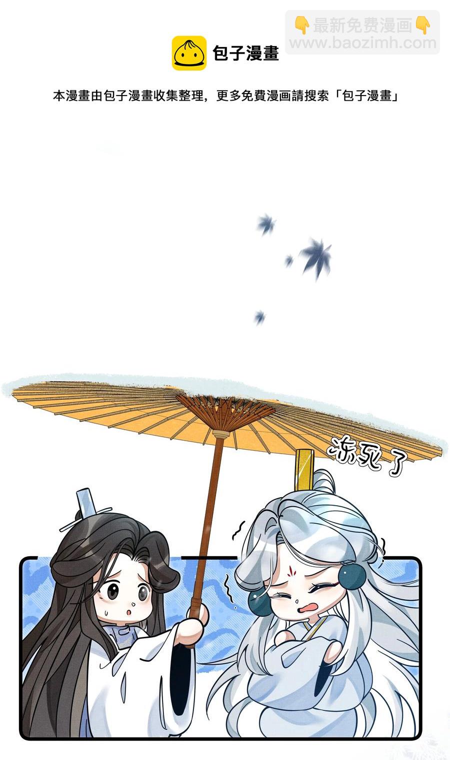 033 可能GPS有误差吧(1/2)-第37话