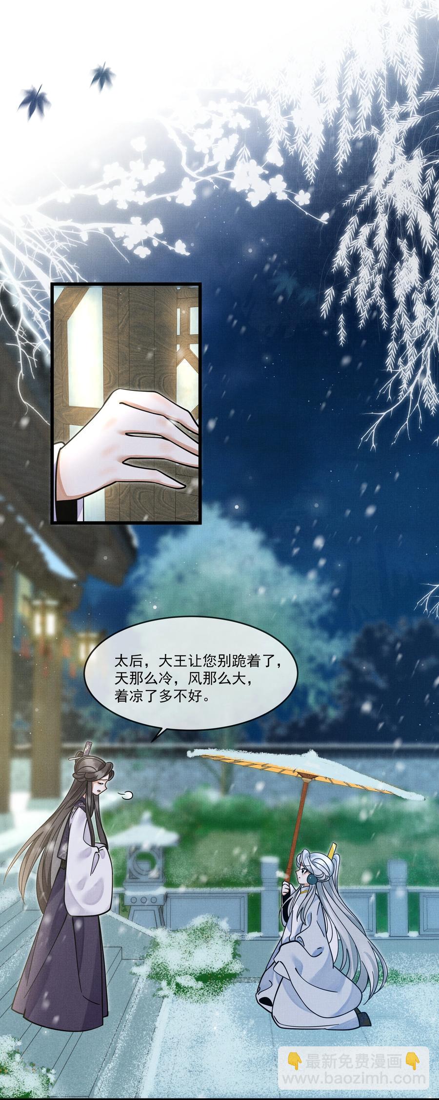 033 可能GPS有误差吧(1/2)-第37话