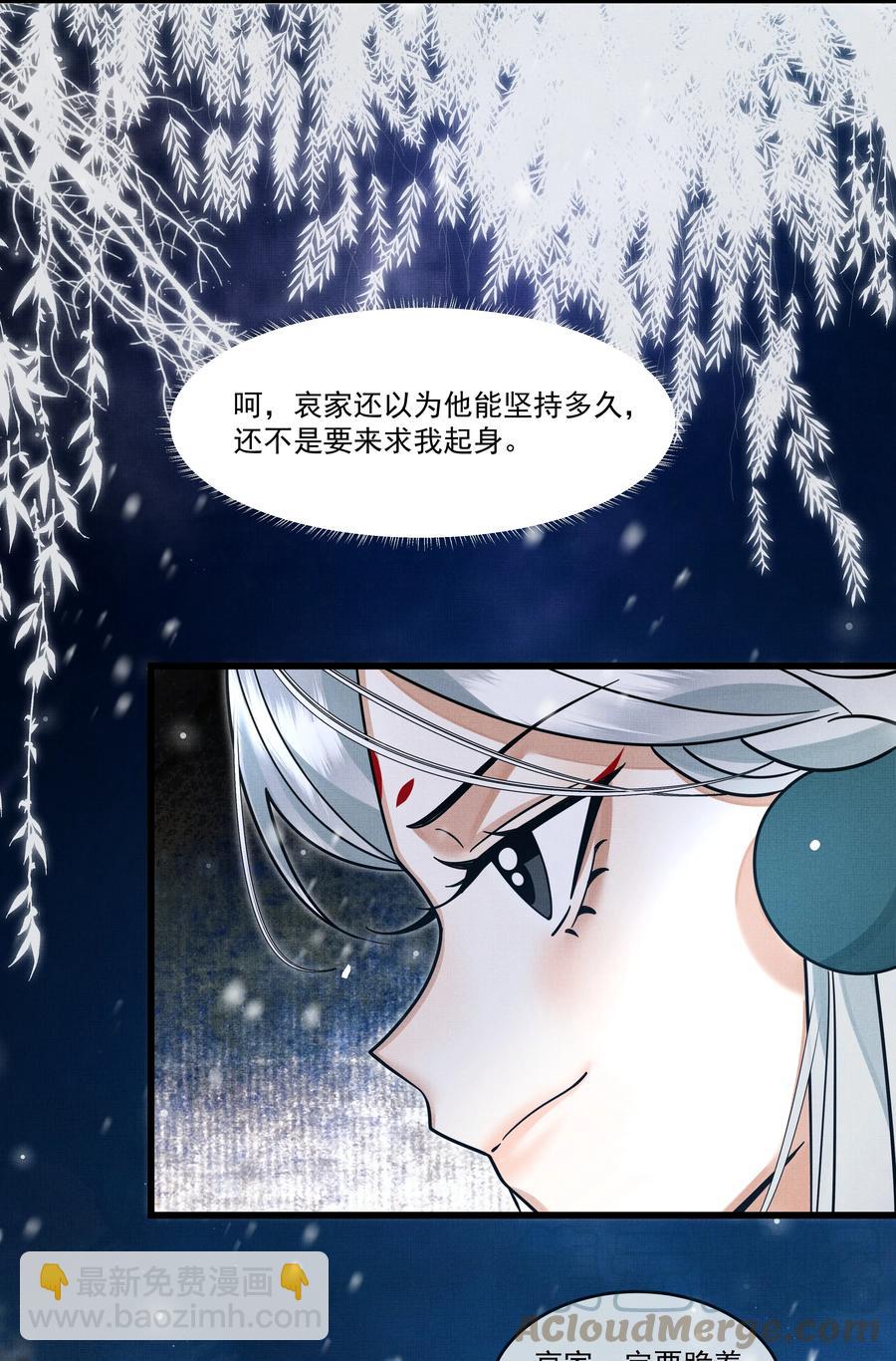 033 可能GPS有误差吧(1/2)-第37话