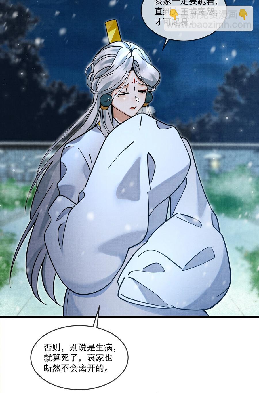 033 可能GPS有误差吧(1/2)-第37话
