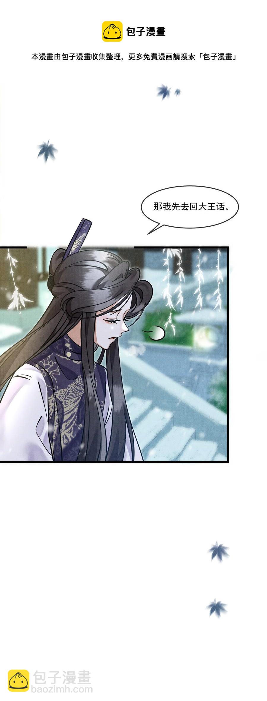 033 可能GPS有误差吧(1/2)-第37话